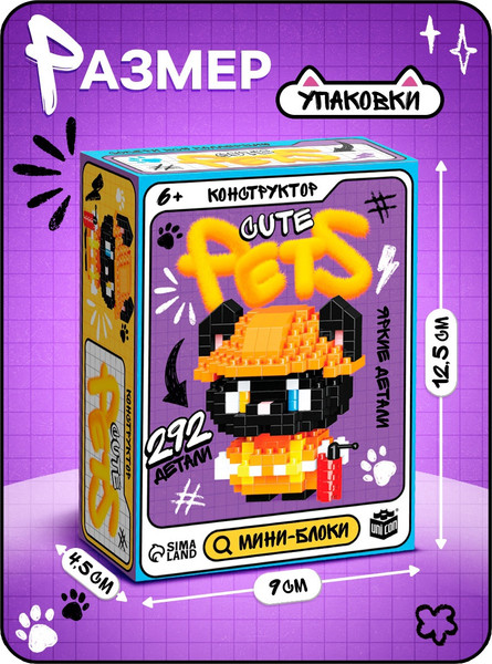 Изображение товара Микроконструктор Unicon Cute pets. Котик / 10882573