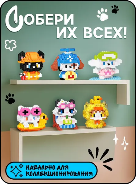 Изображение товара Микроконструктор Unicon Cute pets. Песик на серфе / 10882576
