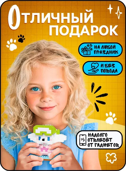 Изображение товара Микроконструктор Unicon Cute pets. Песик на серфе / 10882576