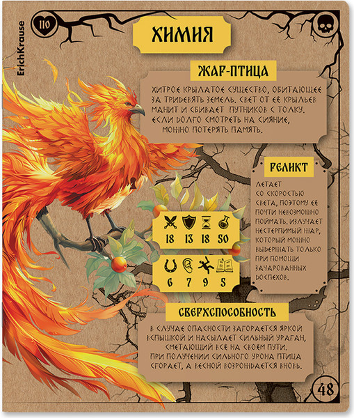 Изображение товара Тетрадь предметная Erich Krause Russian Folk Химия / 63340 (48л, клетка)