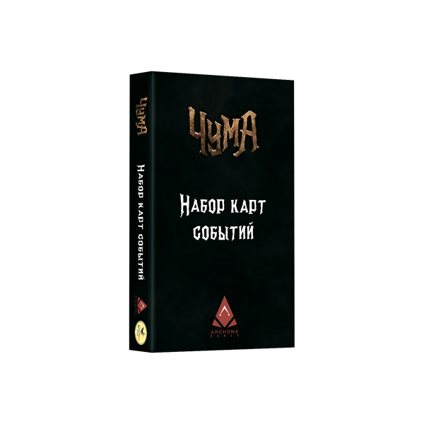 Изображение товара Дополнение к настольной игре Crowd Games Чума. Дорожные события / 16243