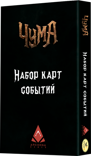 Изображение товара Дополнение к настольной игре Crowd Games Чума. Дорожные события / 16243