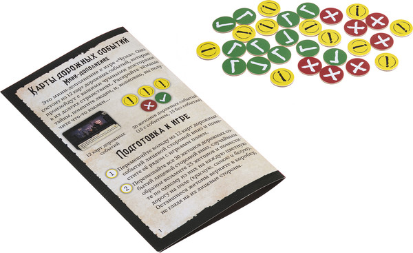 Изображение товара Дополнение к настольной игре Crowd Games Чума. Дорожные события / 16243