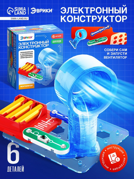 Изображение товара Конструктор электромеханический Эврики Вентилятор / 10800524