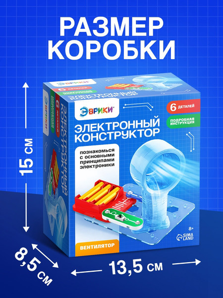 Изображение товара Конструктор электромеханический Эврики Вентилятор / 10800524