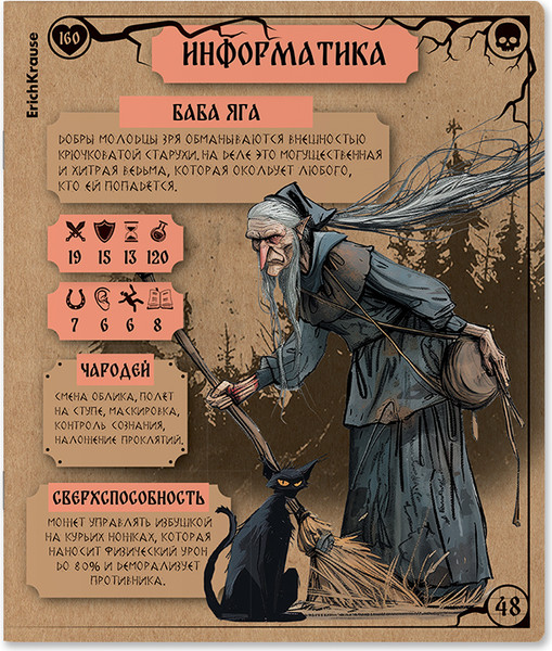 Изображение товара Тетрадь предметная Erich Krause Russian Folk Информатика / 63346 (48л, клетка)