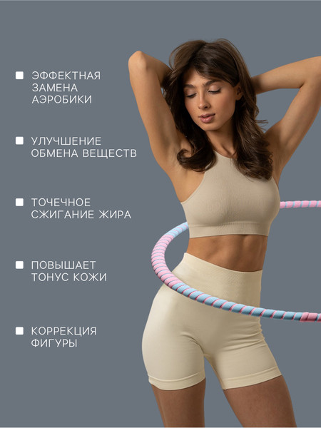 Изображение товара Обруч хула-хуп Onlytop 10699393