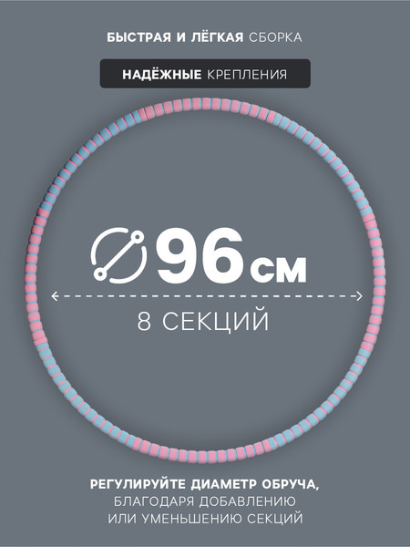 Изображение товара Обруч хула-хуп Onlytop 10699393