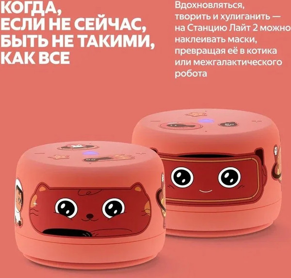 Изображение товара Умная колонка Яндекс Станция Лайт 2 без часов / YNDX-00028ORG (коралловый)