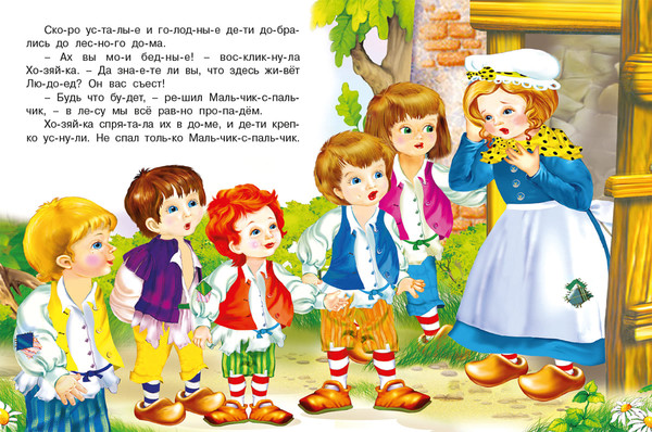 Изображение товара Развивающая книга Фламинго Читаем по слогам. Мальчик-с-пальчик, мягкая обложка