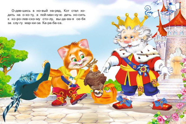 Изображение товара Развивающая книга Фламинго Читаем по слогам. Кот в сапогах, мягкая обложка