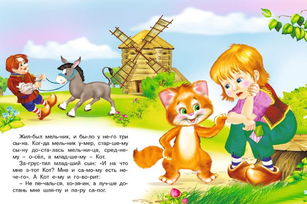 Изображение товара Развивающая книга Фламинго Читаем по слогам. Кот в сапогах, мягкая обложка