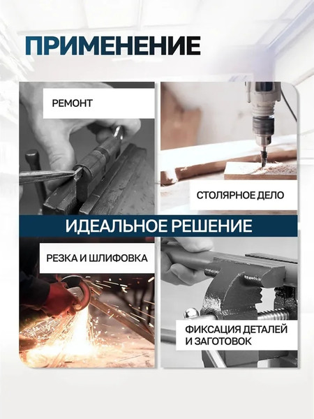 Изображение товара Тиски Forsage F-6540106 (60509)