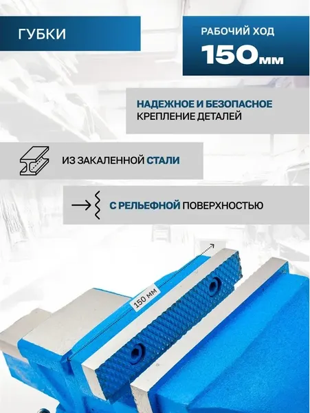 Изображение товара Тиски Forsage F-6540106 (60509)