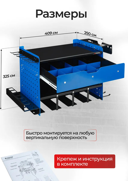 Изображение товара Полка для инструментов Forsage F-Hanna 43/2 (62842)