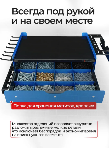 Изображение товара Полка для инструментов Forsage F-Hanna 43/2 (62842)