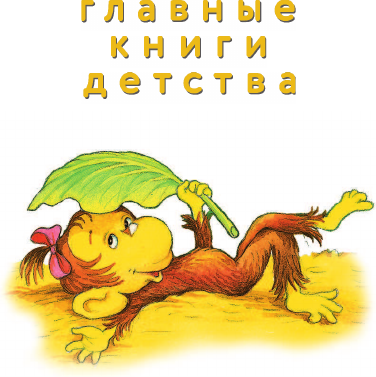 Изображение товара Книга АСТ 38 попугаев, твердая обложка (Остер Григорий)