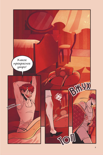 Изображение товара Комикс АСТ Funhouse. Том 1, твердая обложка (Hikase)