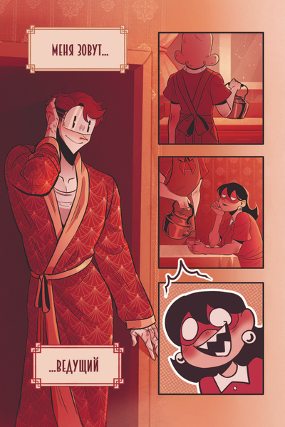 Изображение товара Комикс АСТ Funhouse. Том 1, твердая обложка (Hikase)