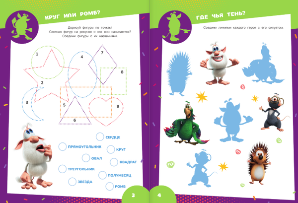 Изображение товара Развивающая книга АСТ Буба. Решай и стирай, мягкая обложка