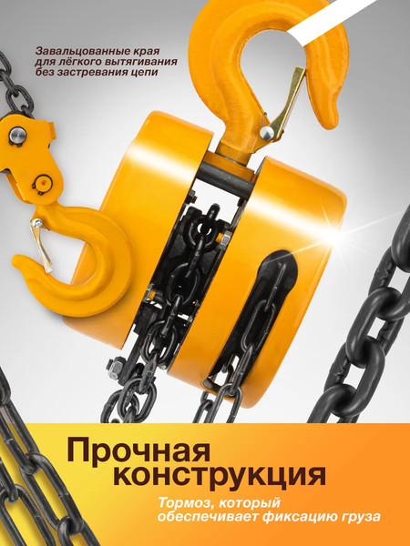 Изображение товара Таль ручная Forstime FT-TRC9015 (62805)