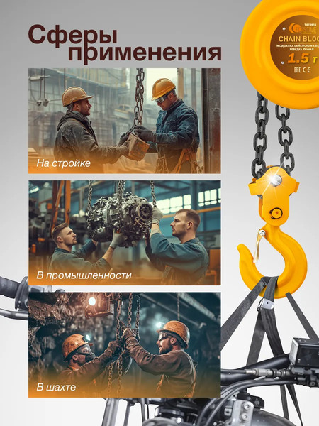 Изображение товара Таль ручная Forstime FT-TRC9015 (62805)