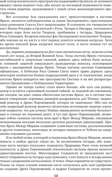 Изображение товара Книга АСТ Древний. Предыстория 7-9, твердая обложка (Тармашев Сергей)