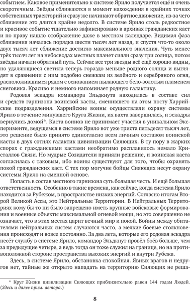 Изображение товара Книга АСТ Древний. Предыстория 7-9, твердая обложка (Тармашев Сергей)