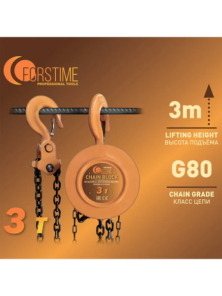 Изображение товара Таль ручная Forstime FT-TRC9030 (62807)