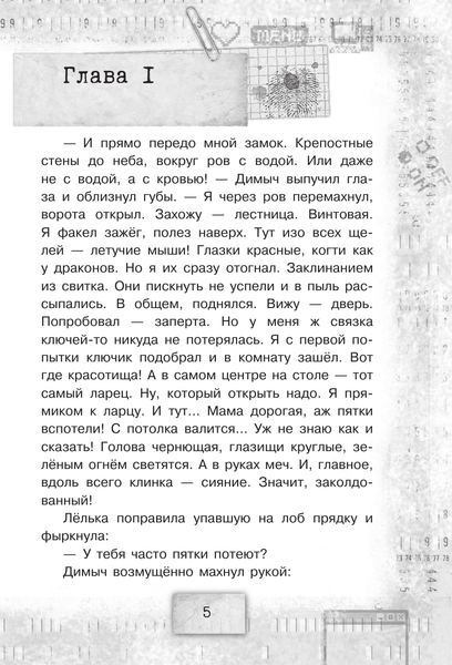 Изображение товара Книга АСТ Игра с неизвестными, твердая обложка (Каретникова Екатерина)