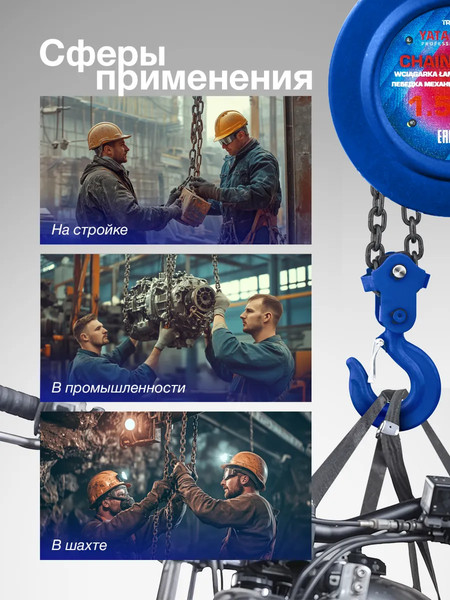 Изображение товара Таль ручная Yataforce YF-TRC9015 (62804)