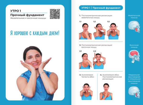 Изображение товара Набор карточек АСТ Йога для лица. Формула молодости, твердая обложка (Курчина Татьяна)