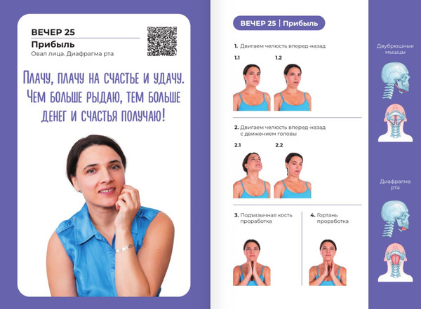 Изображение товара Набор карточек АСТ Йога для лица. Формула молодости, твердая обложка (Курчина Татьяна)