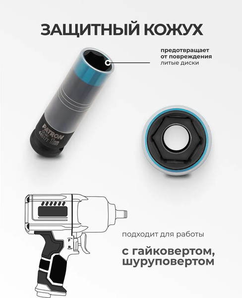 Изображение товара Головка слесарная Patron P-44517T (66078)