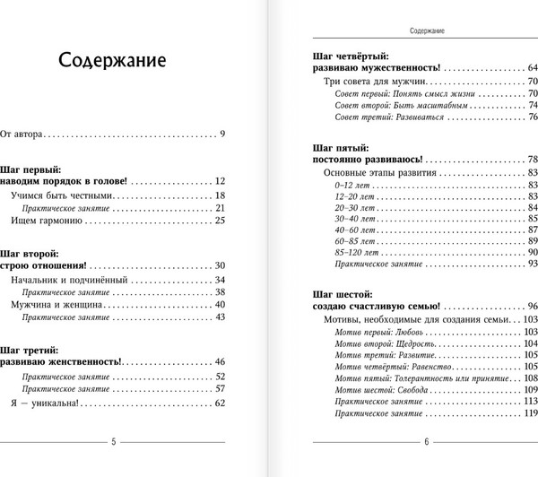 Изображение товара Книга АСТ Как стать счастливым даже в пасмурный день, мягкая обложка (Некрасов Анатолий)