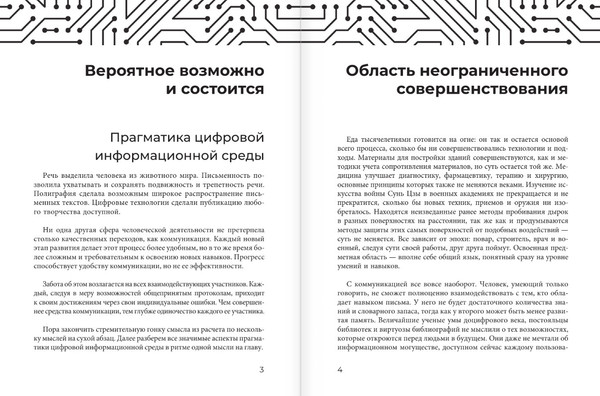 Изображение товара Книга АСТ Критическое мышление: как думать под давлением, мягкая обложка (Пимкин Василий)