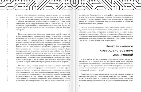 Изображение товара Книга АСТ Критическое мышление: как думать под давлением, мягкая обложка (Пимкин Василий)