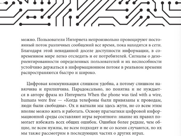 Изображение товара Книга АСТ Критическое мышление: как думать под давлением, мягкая обложка (Пимкин Василий)