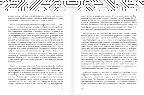 Изображение товара Книга АСТ Критическое мышление: как думать под давлением, мягкая обложка (Пимкин Василий)