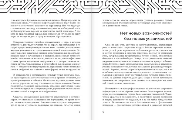 Изображение товара Книга АСТ Критическое мышление: как думать под давлением, мягкая обложка (Пимкин Василий)