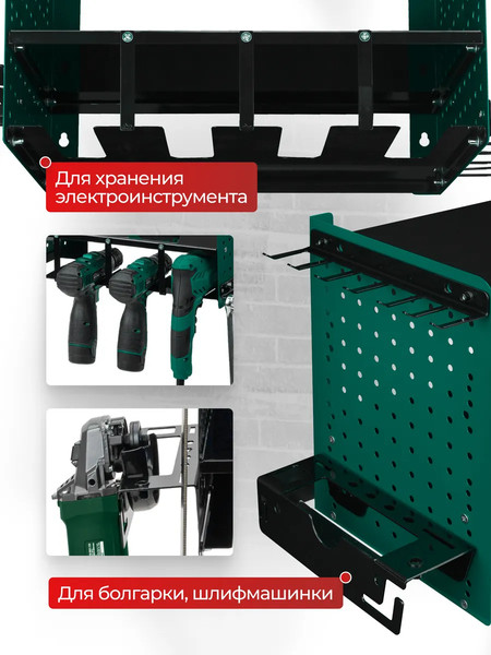 Изображение товара Полка для инструментов RockForce RF-Hanna 43/Ш (62841)