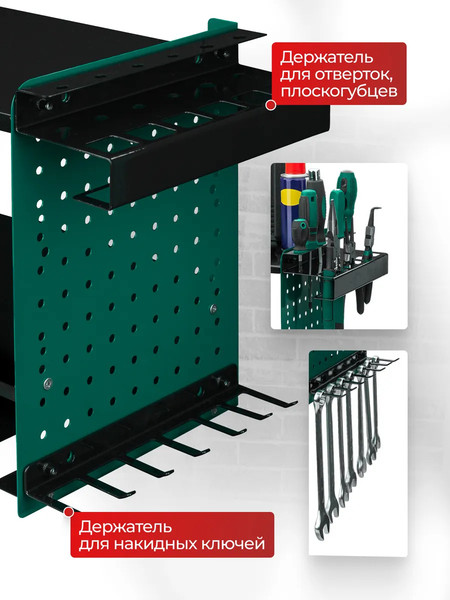 Изображение товара Полка для инструментов RockForce RF-Hanna 43/Ш (62841)