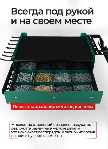 Изображение товара Полка для инструментов RockForce RF-Hanna 43/2 (62843)