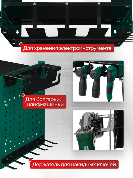 Изображение товара Полка для инструментов RockForce RF-Hanna 43/2 (62843)