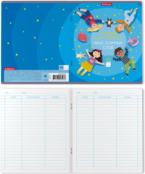 Изображение товара Тетрадь Erich Krause Friendship / 58543 (48л, линейка)