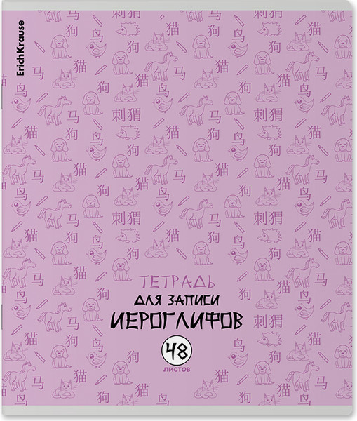 Изображение товара Тетрадь Erich Krause Китайская грамота / 58546 (48л)