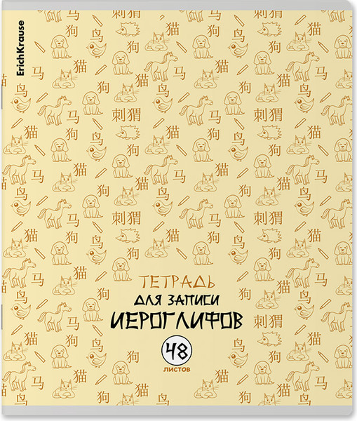 Изображение товара Тетрадь Erich Krause Китайская грамота / 58546 (48л)