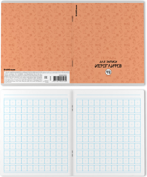 Изображение товара Тетрадь Erich Krause Китайская грамота / 58546 (48л)