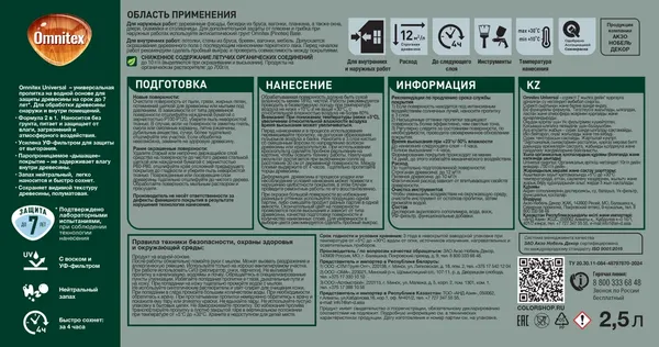 Изображение товара Пропитка для дерева Omnitex Universal 2в1 Палисандр (2.5л)