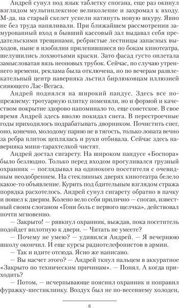Изображение товара Книга АСТ Окраины, твердая обложка (Валин Юрий)